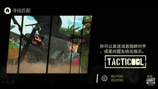 【Tacticool】-日常打星 2020-02-09 23点场