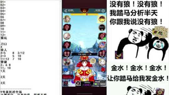 小默：9号暴民怒怼全场 2020-02-09 05点场