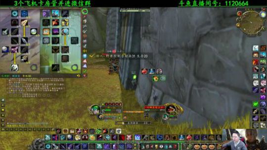 专业猎人主播，说出你的问题 2020-02-09 13点场