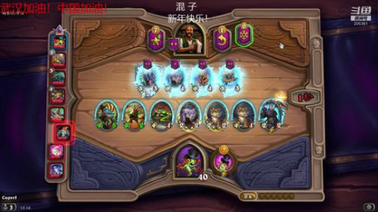 CJ：今日宜炉石。 2020-02-09 15点场
