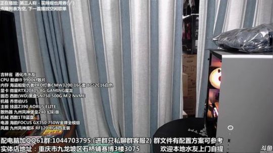 重庆刚哥 配电脑 上班了 2020-02-10 11点场