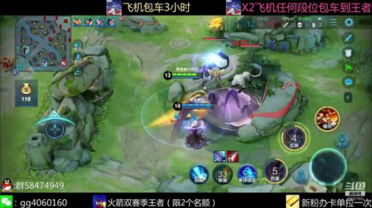 带粉安排欢乐五排飞起 2020-02-09 21点场