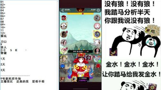 小默：9号暴民怒怼全场 2020-02-09 01点场