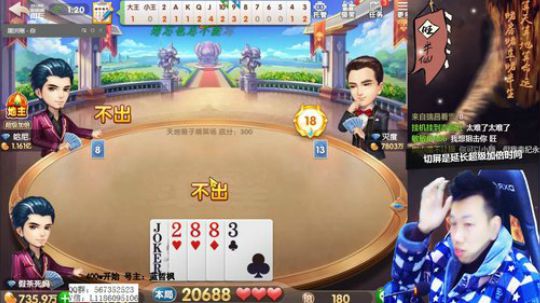 我在斗鱼看天地丶小旺直播欢乐斗地主