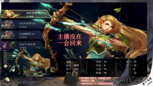 《伊丁天堂》自由交易手游  永不翻车 2020-02-06 19点场