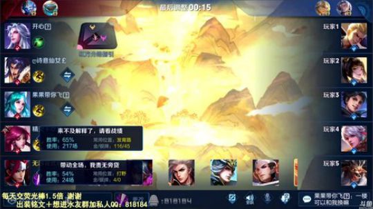 我在斗鱼看纯白直播王者荣耀