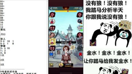 小默：9号暴民怒怼全场 2020-02-08 21点场