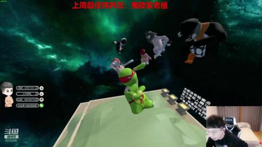每天的开心从这里开始 2020-02-09 21点场