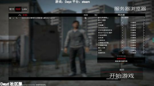 【小白】先我的世界后dayz 2020-02-09 19点场