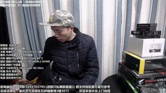 重庆刚哥 配电脑 上班了 2020-02-10 09点场