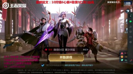 国服露娜带粉微信区区 2020-02-09 21点场