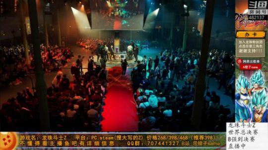 8万美金龙珠斗士Z世界总决赛8强到决赛！ 2020-02-09 22点场