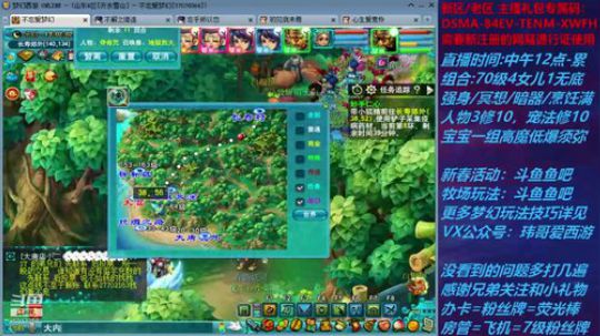 梦幻西游不忘 元宵答题 2020-02-10 16点场