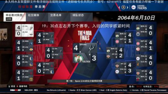 永久档免费入坑真实水友联盟 2020-02-10 18点场
