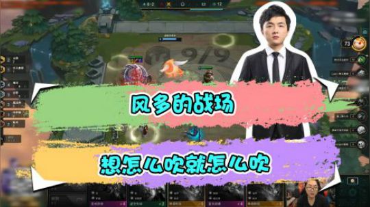 云顶之弈仙凡：灵风多的战场，想怎么吹就怎么吹
