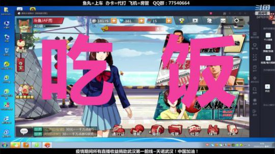 武汉加油！中国加油！ 2470315 2020-02-11 09点场