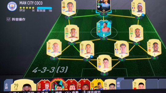 友谊赛教学直播 关于控球与方式