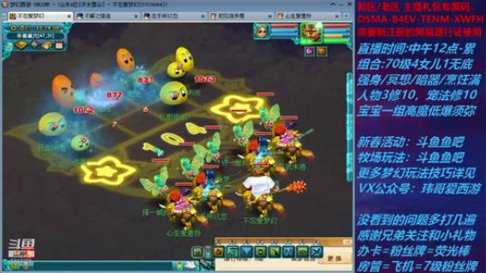 梦幻西游不忘 元宵答题 2020-02-11 14点场