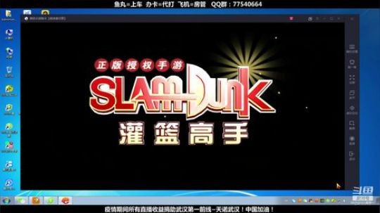 武汉加油！中国加油！ 2470315 2020-02-10 18点场