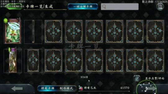 国服day10. 憋得慌 2020-02-10 21点场