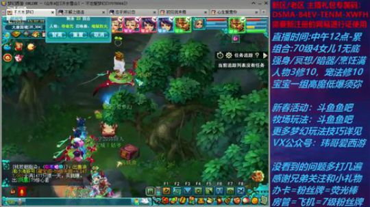 梦幻西游不忘 元宵答题 2020-02-10 14点场