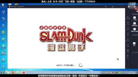 武汉加油！中国加油！ 2470315 2020-02-10 22点场