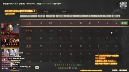 三国志战略版圆梦大使 2020-02-10 22点场