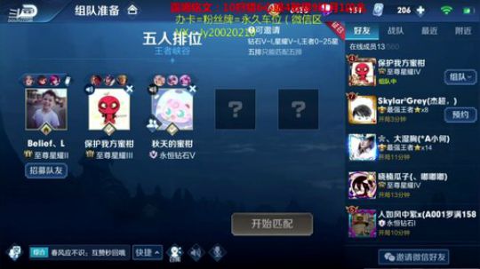 国服露娜带粉微信区区 2020-02-06 00点场