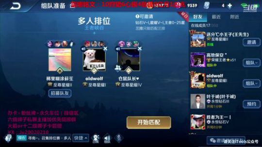 国服露娜带粉微信区区 2020-02-10 15点场