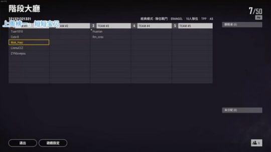 【哈斯】玩谁是卧底 不许说我蠢！ 2020-02-10 22点场