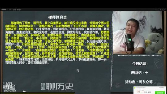 护法惊丶发布了一个斗鱼视频2020-02-11