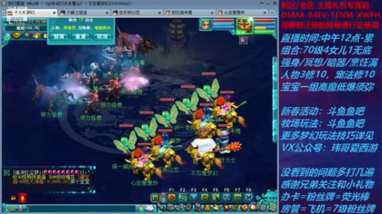 梦幻西游不忘 元宵答题 2020-02-11 16点场