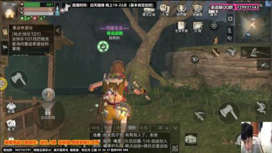 调好时差积极锻炼 做美好生活新青鸟 2020-02-11 10点场