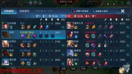 新的一天该解毒了吧 2020-02-10 17点场