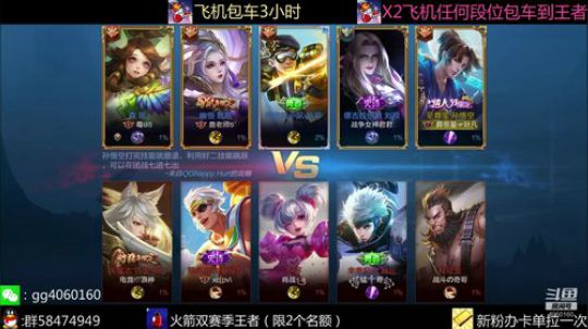 带粉安排欢乐五排飞起 2020-02-11 12点场