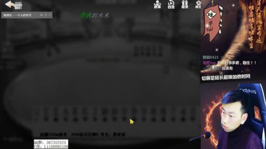 旧欢若梦灬发布了一个斗鱼视频2020-02-11