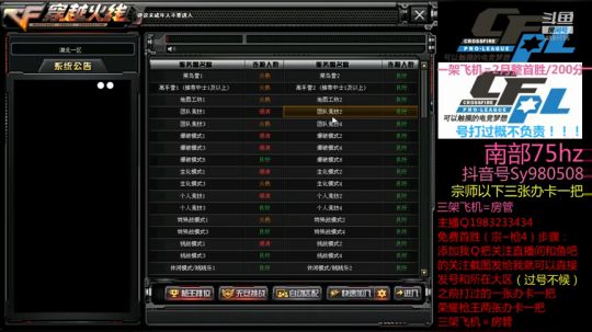 【幻逸】免费首胜 单排王者 2020-02-11 11点场