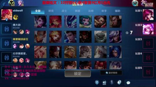 国服露娜带粉微信区区 2020-02-09 17点场