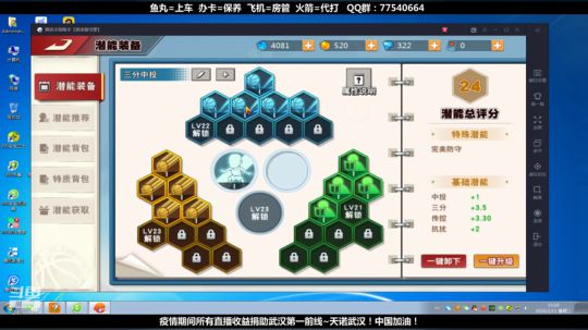 武汉加油！中国加油！ 2470315 2020-02-11 11点场