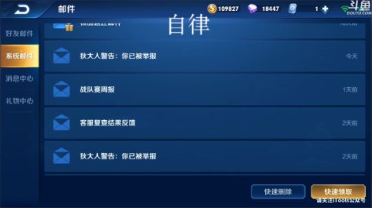 完美世界mc发布了一个斗鱼视频2020-02-11