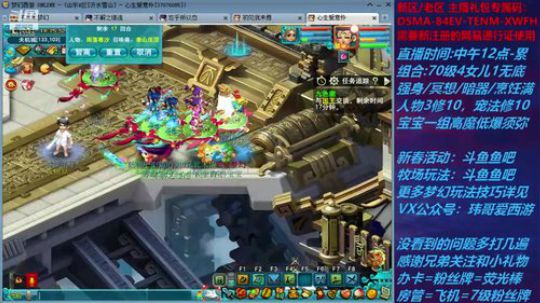 梦幻西游不忘 元宵答题 2020-02-10 18点场