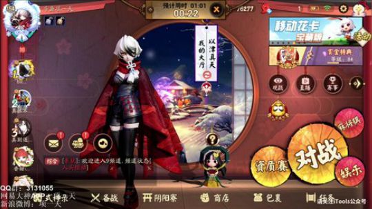 项一天：元宵快乐！ 2020-02-08 22点场