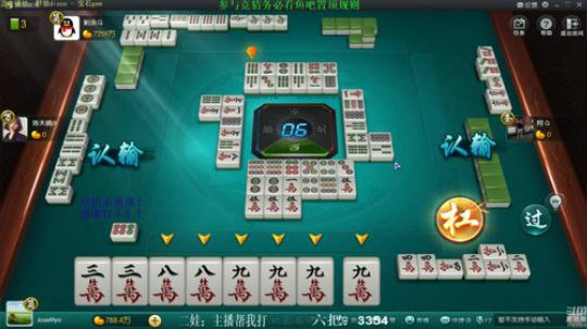 我在斗鱼看靓旭直播欢乐麻将