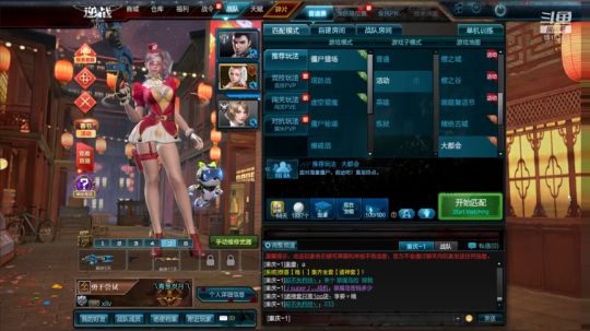 枪神纪逆战 2020-02-09 22点场