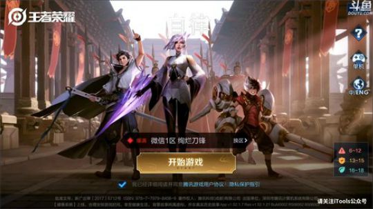 我在斗鱼看林蒙m直播王者荣耀