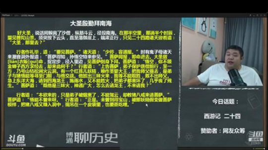 护法惊丶发布了一个斗鱼视频2020-02-12