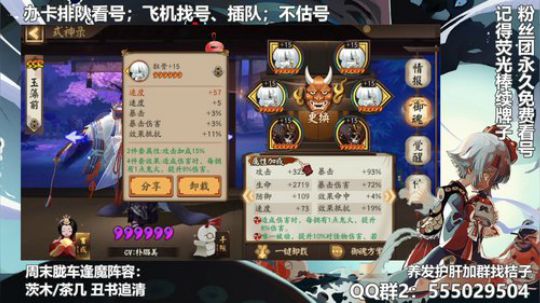 血墨：对萌新最友好的直播间 2020-02-09 01点场