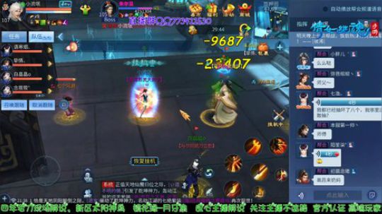 倩女四年老刀接各种资源 2020-02-10 20点场