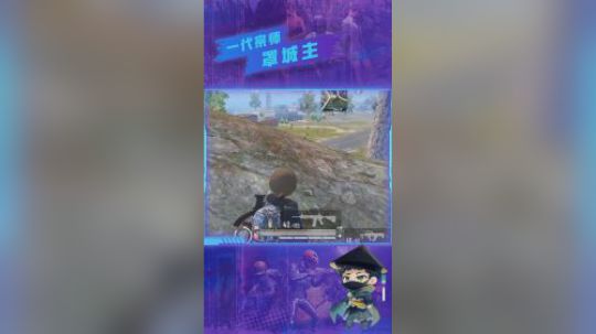 一代宗师罩城主：教你如何击杀罩城主