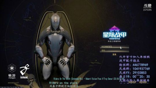 星际战甲【氏族收人+每天入库核桃白给】 2020-02-10 15点场
